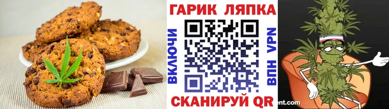 Canna-Cookies конопля  хочу   Старая Купавна 