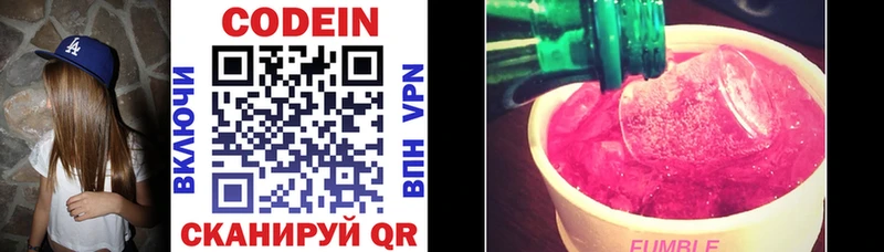 где продают наркотики  Старая Купавна  Кодеин напиток Lean (лин) 