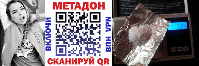 Метадон methadone  купить  цена  гидра ТОР  Старая Купавна 